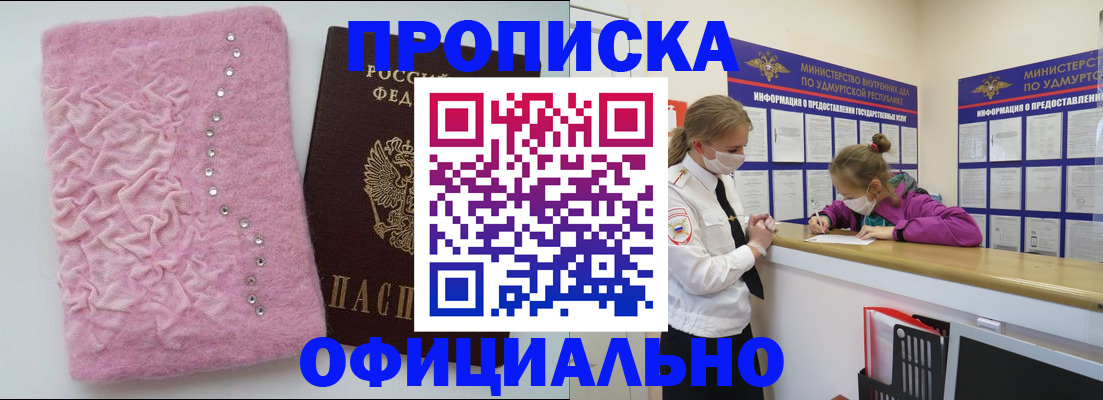 временная регистрация законно в Северодвинске