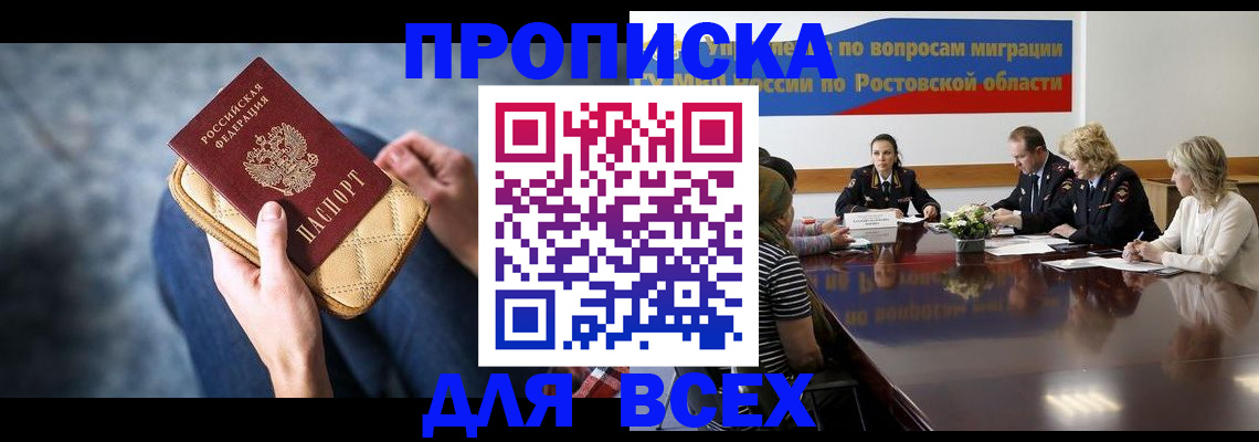 пропишу в квартире в Северодвинске