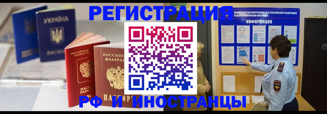 временная регистрация гарантия в Северодвинске