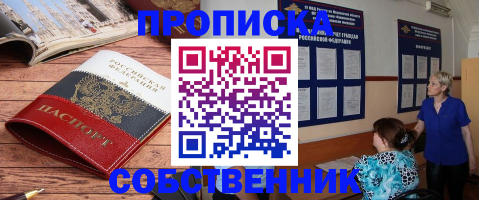 миграционный учет в Северодвинске